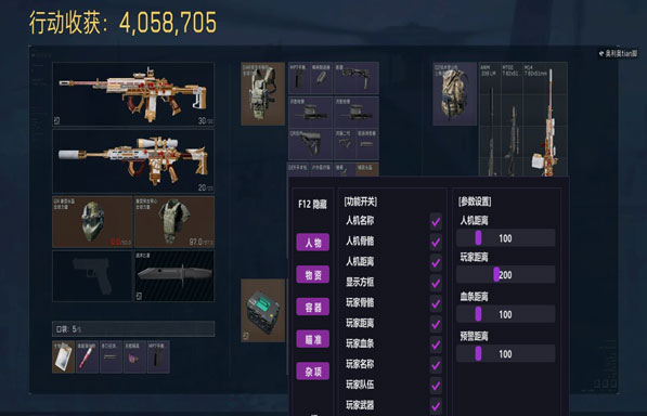 三角洲有外挂软件效果