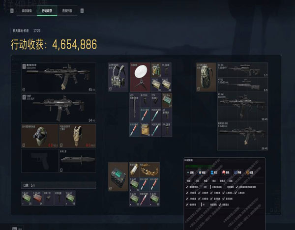 三角洲有外挂透视自瞄效果